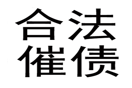 逾期欠款可否征收违约金？